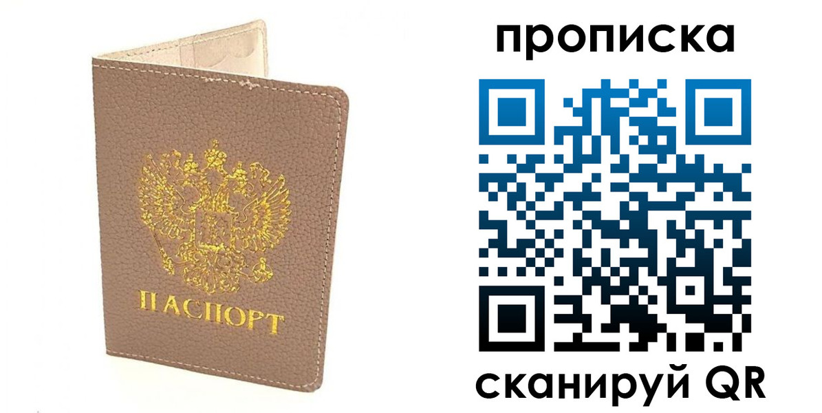 где прописаться в Вяземском