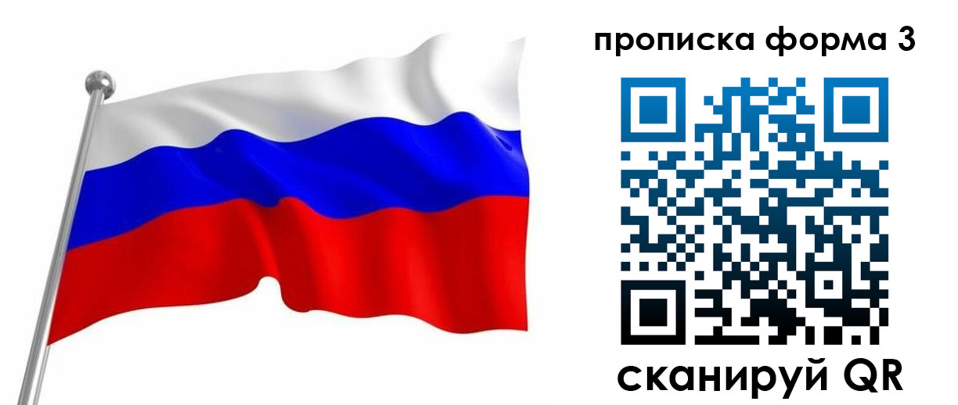 прописка для школы в Вяземском
