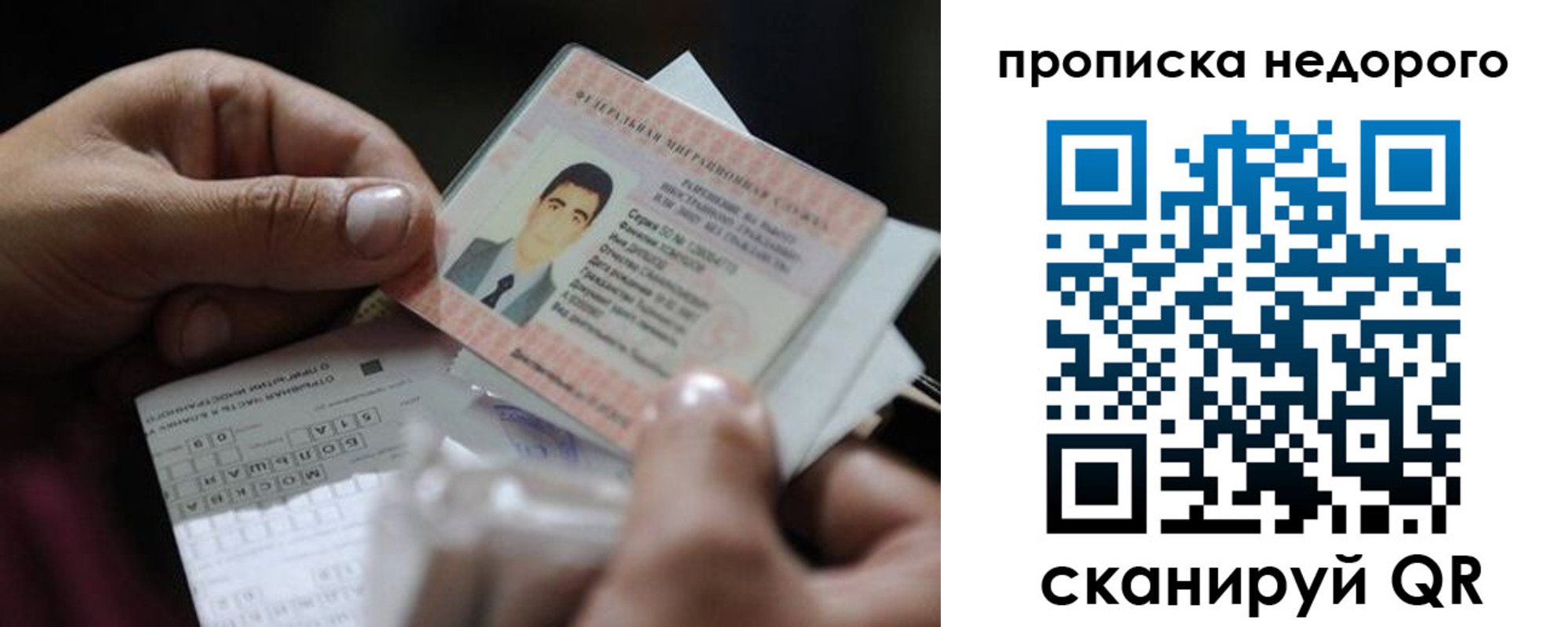 временная регистрация поиск в Вяземском