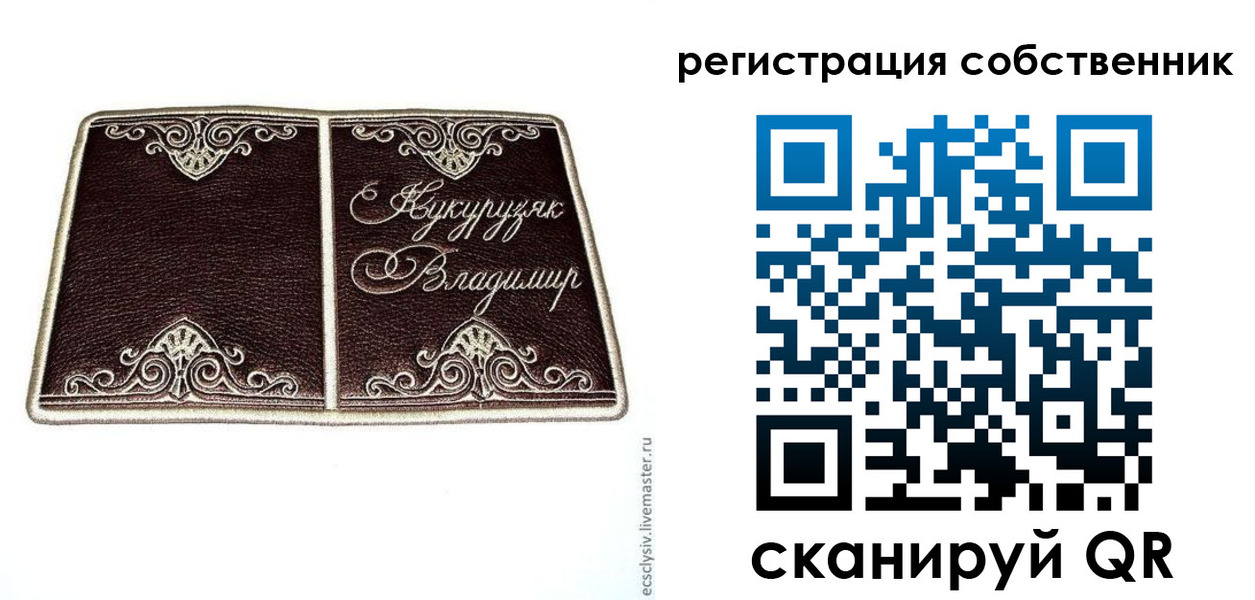 временная регистрация купить в Вяземском