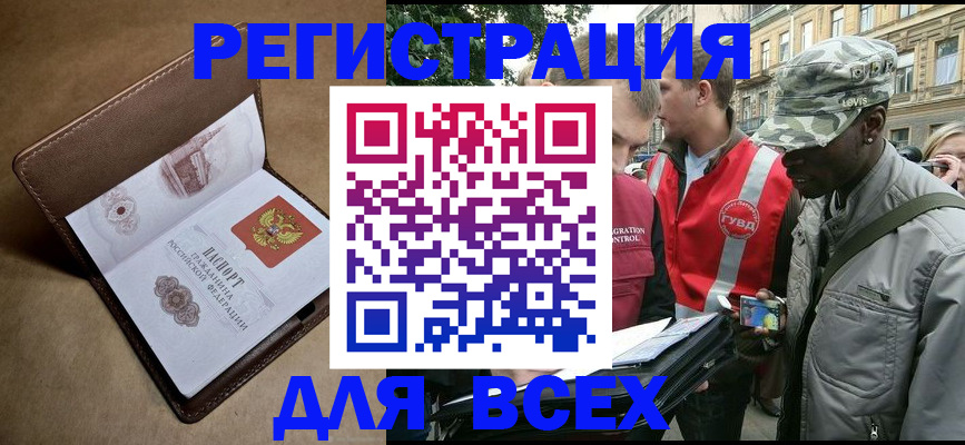 где прописаться в Вяземском