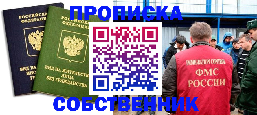 временная регистрация 2025 в Вяземском