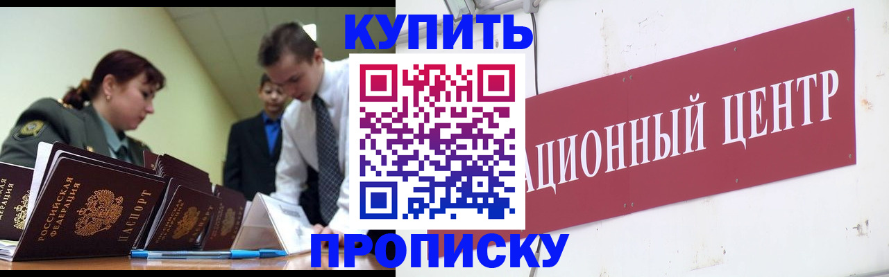 прописка поиск в Вяземском