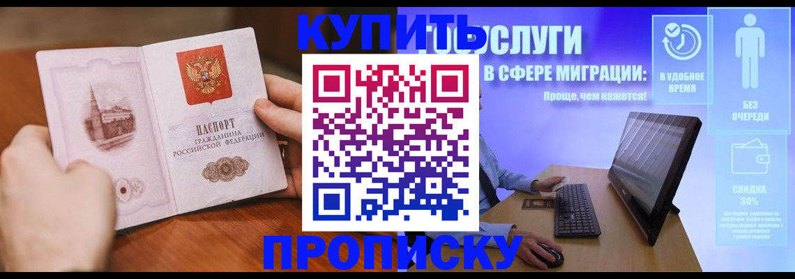 временная регистрация поиск в Вяземском