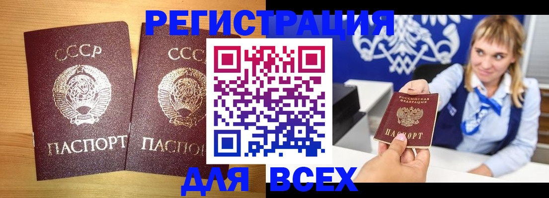 временная регистрация в квартире в Вяземском